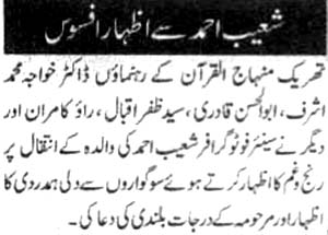 Minhaj-ul-Quran  Print Media CoverageDaily Insaf 